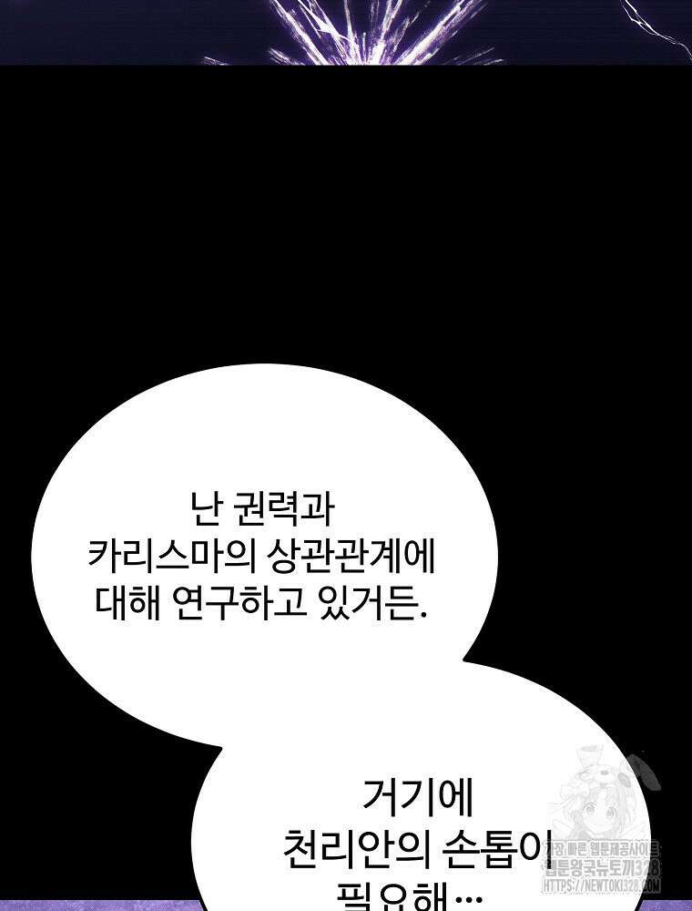 권력학생 64화 20