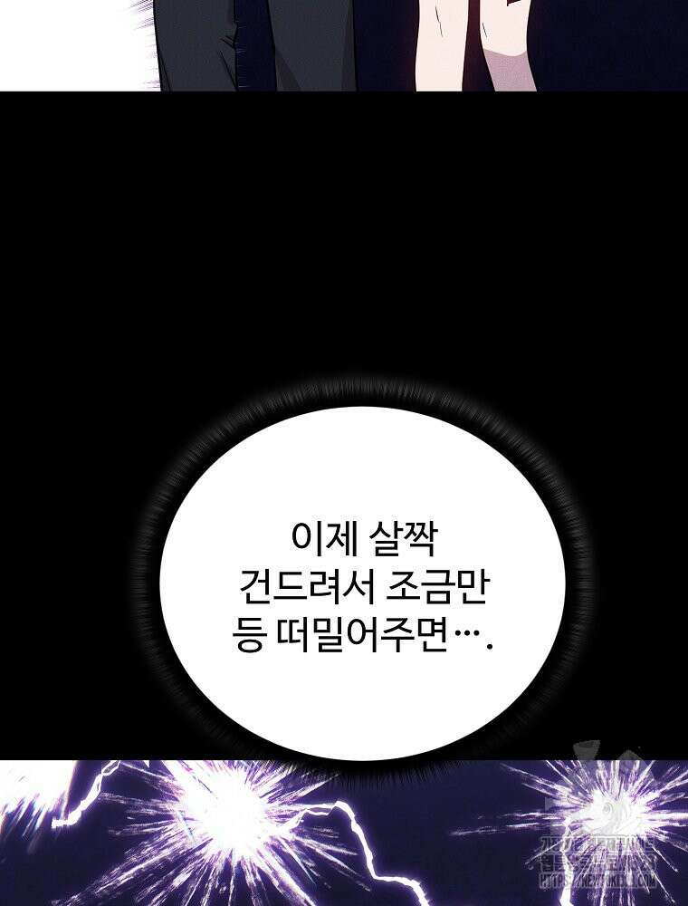 권력학생 64화 22