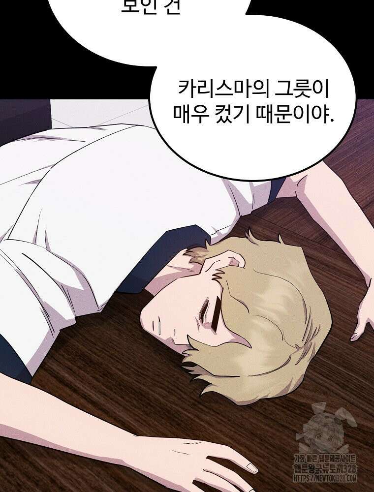 권력학생 64화 24