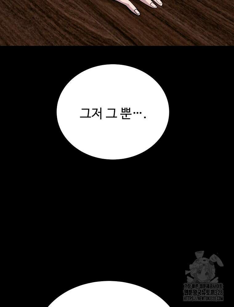 권력학생 64화 25