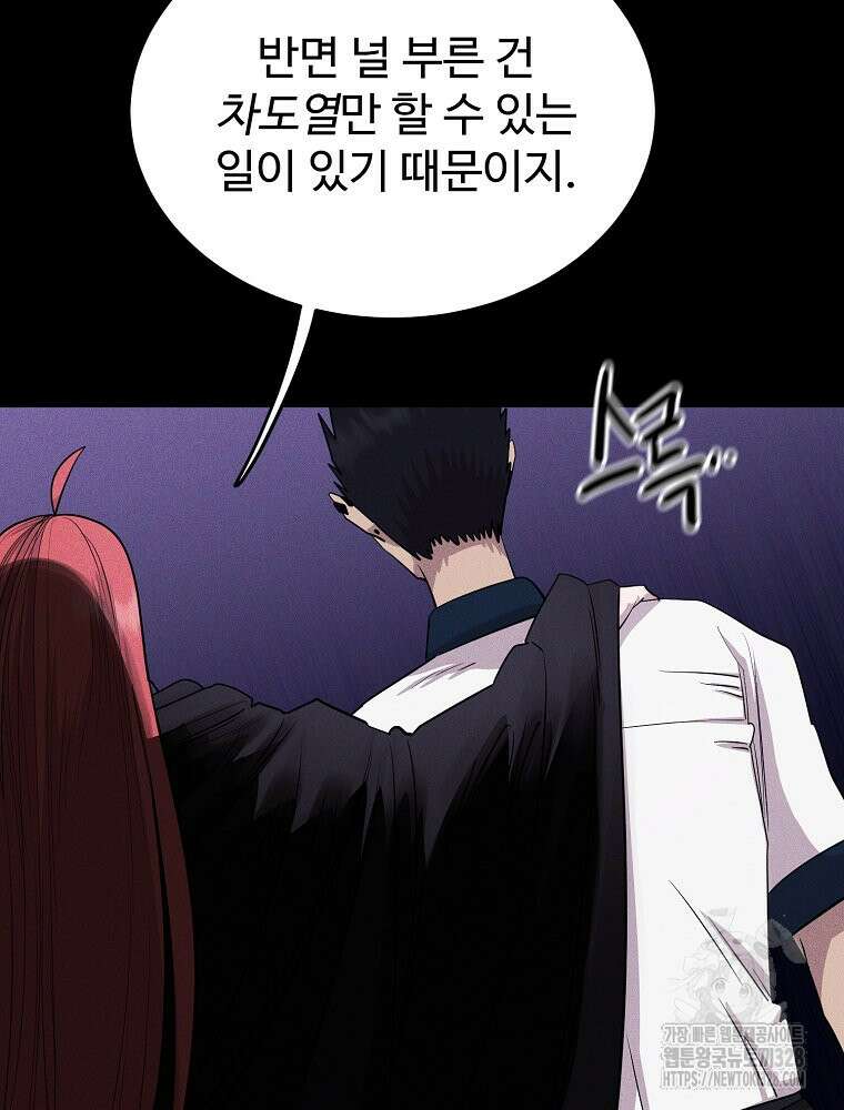 권력학생 64화 26