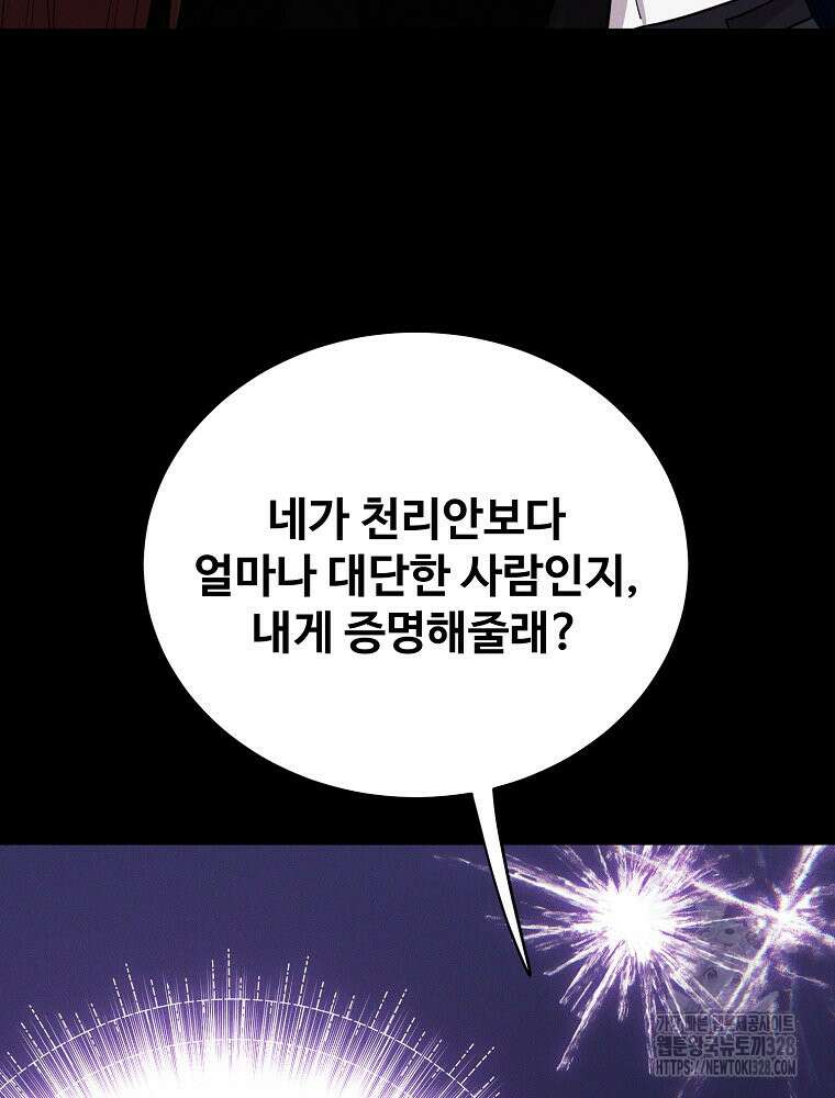 권력학생 64화 27