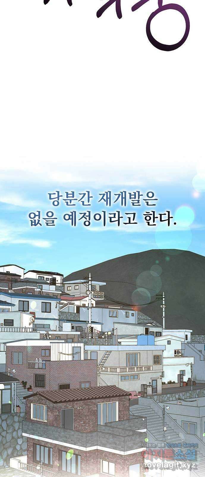 대박사건 39화- 에필로그 7