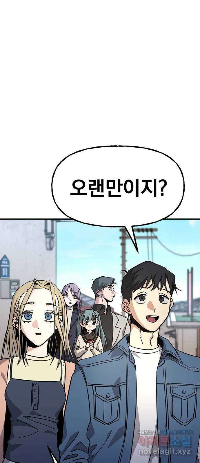 대박사건 39화- 에필로그 9