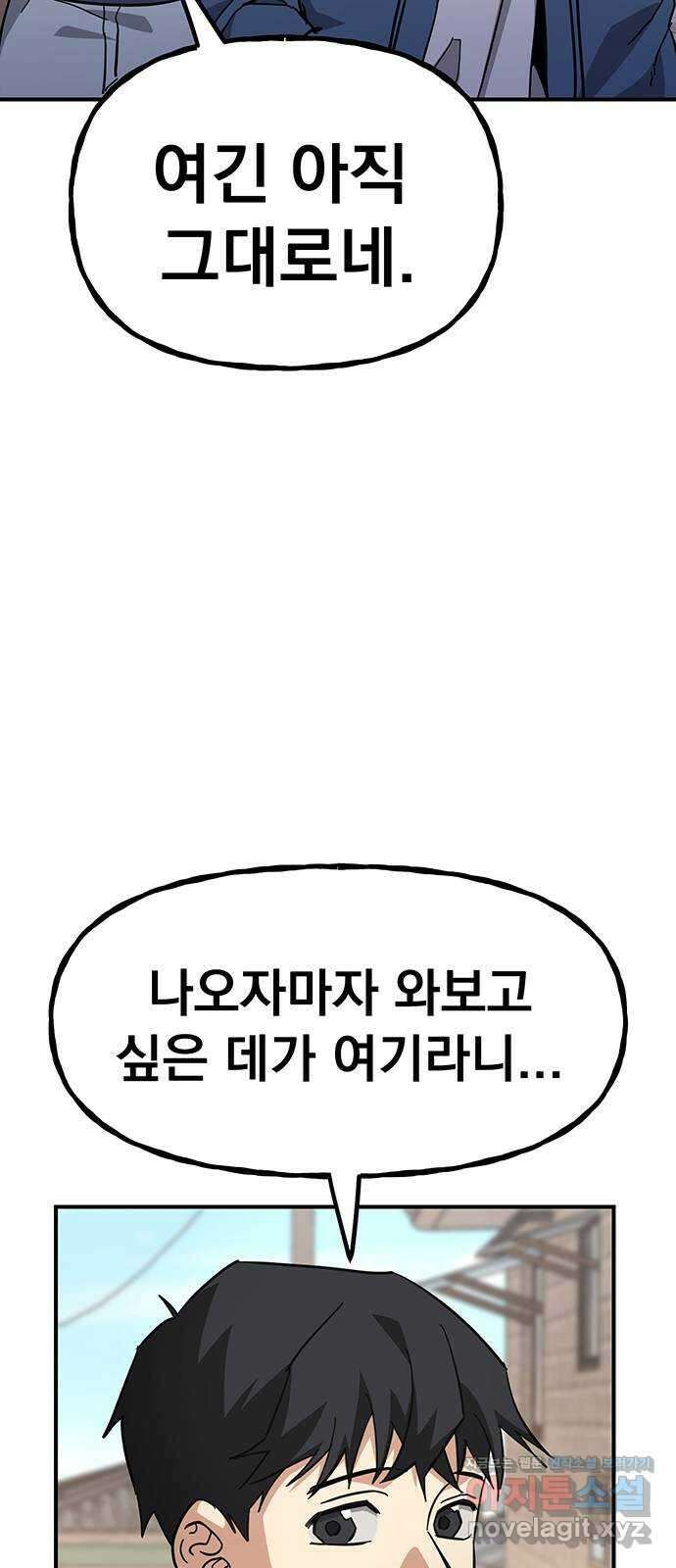 대박사건 39화- 에필로그 10