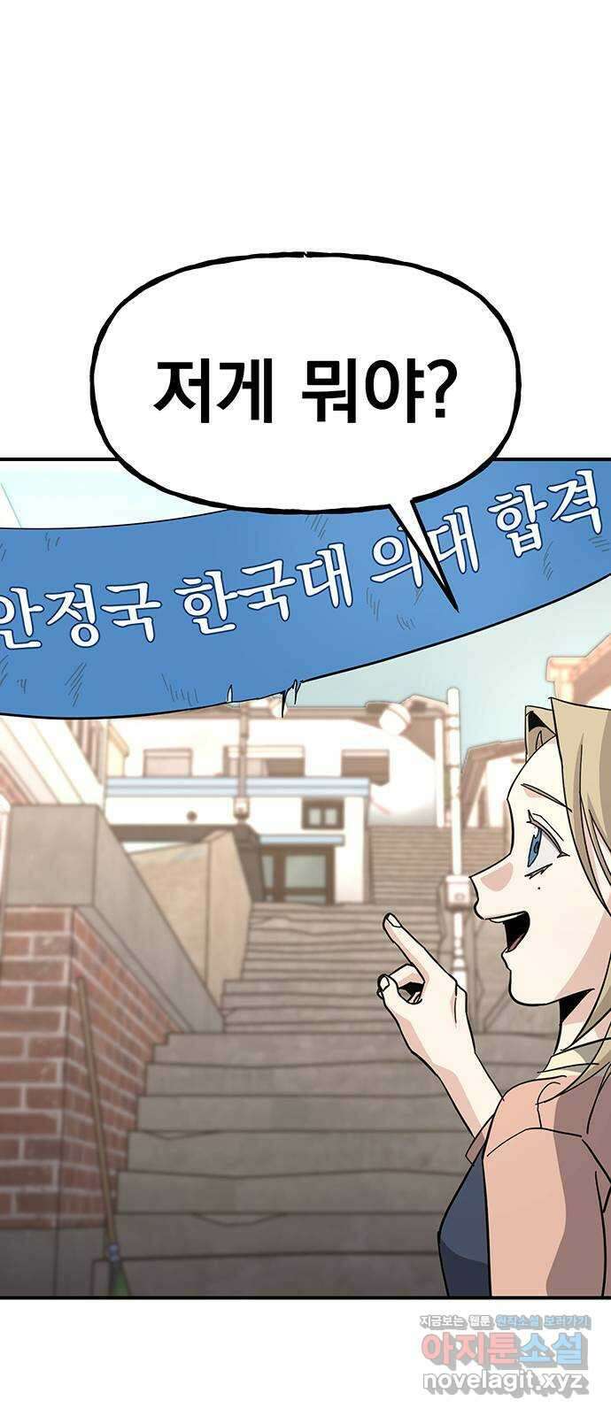 대박사건 39화- 에필로그 12
