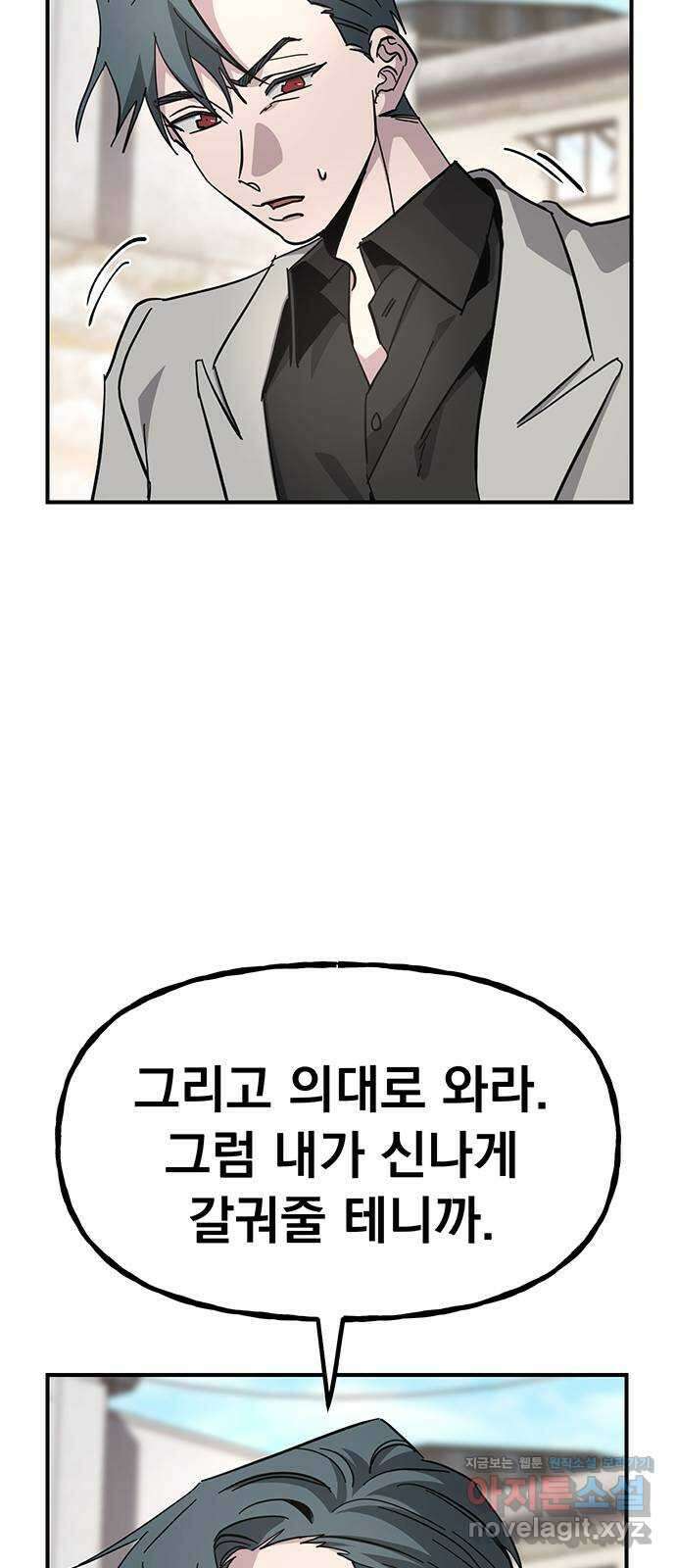 대박사건 39화- 에필로그 16