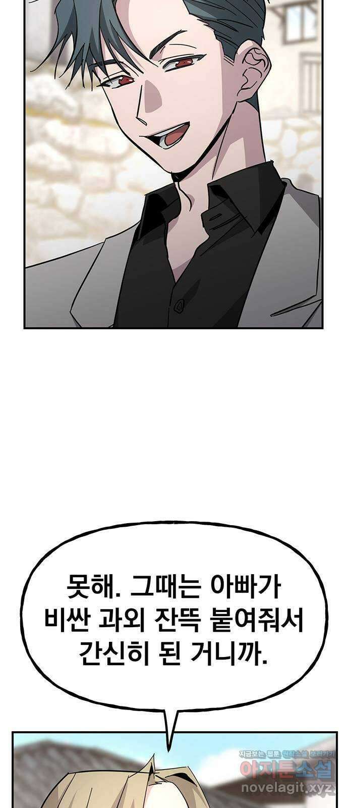대박사건 39화- 에필로그 17