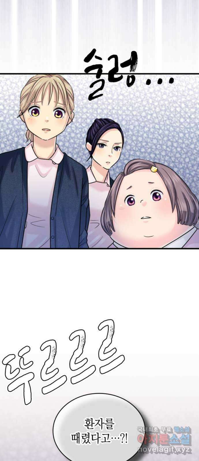 동그란 그녀와 소심한 그 남자 41화 일그러진 사랑의 방향 1