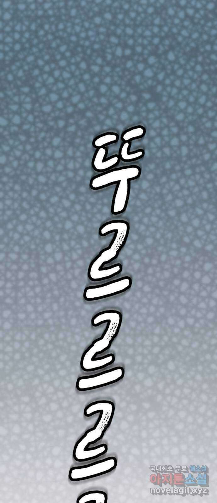 동그란 그녀와 소심한 그 남자 41화 일그러진 사랑의 방향 3