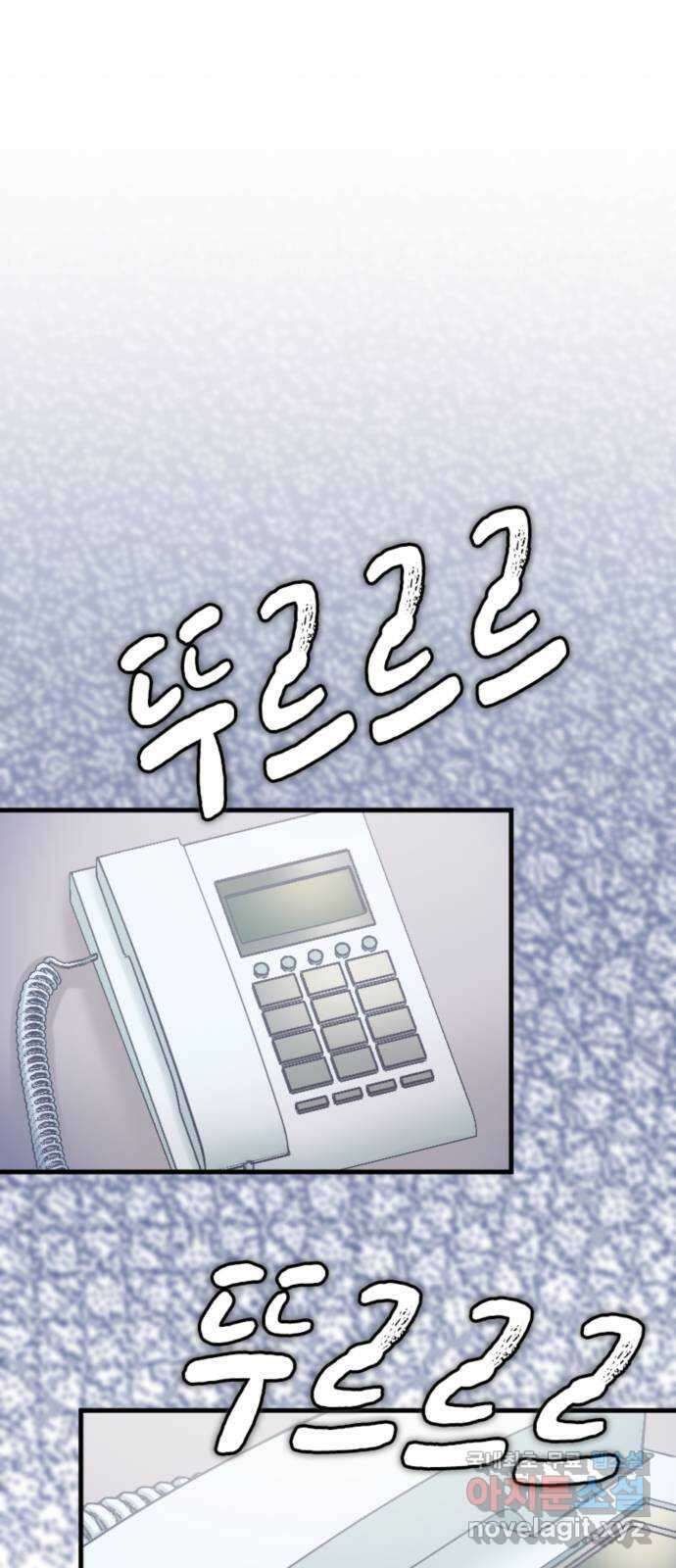 동그란 그녀와 소심한 그 남자 41화 일그러진 사랑의 방향 5