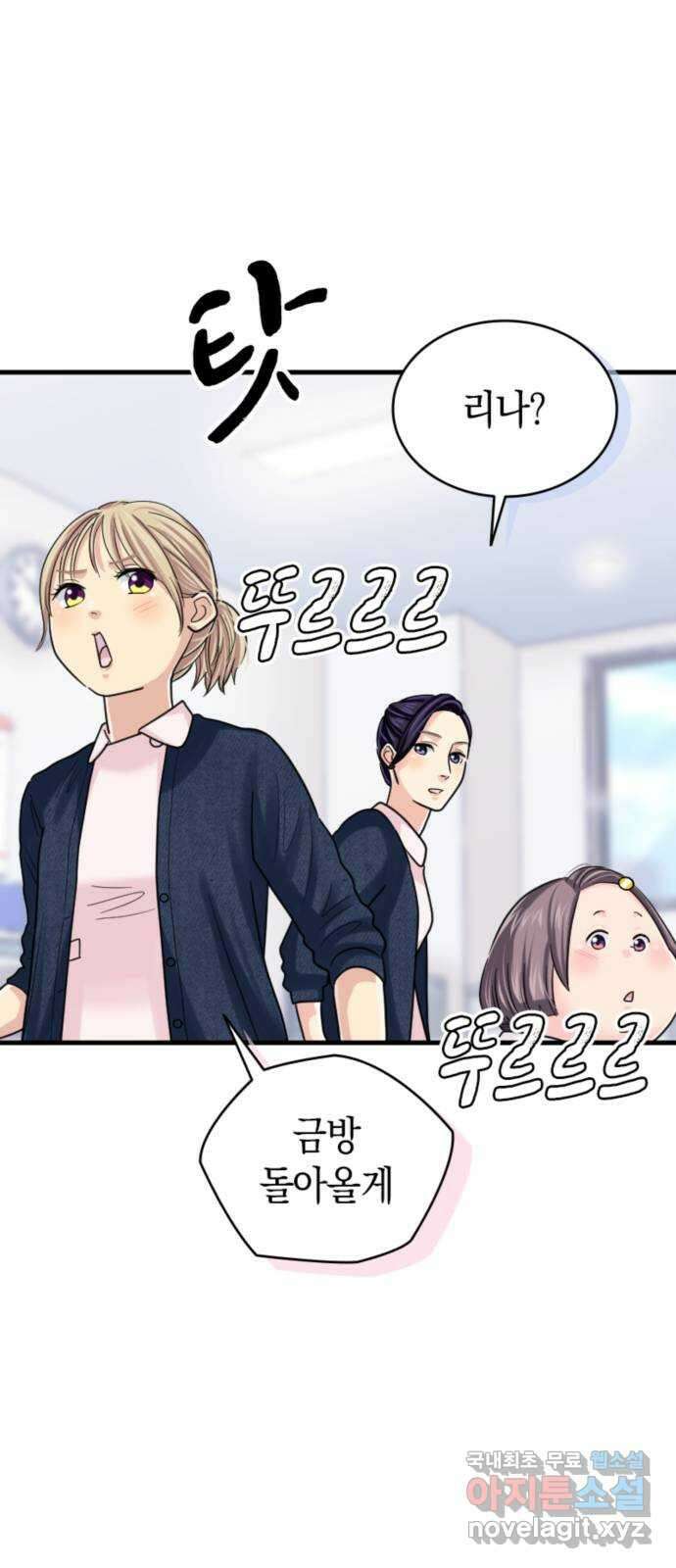 동그란 그녀와 소심한 그 남자 41화 일그러진 사랑의 방향 7