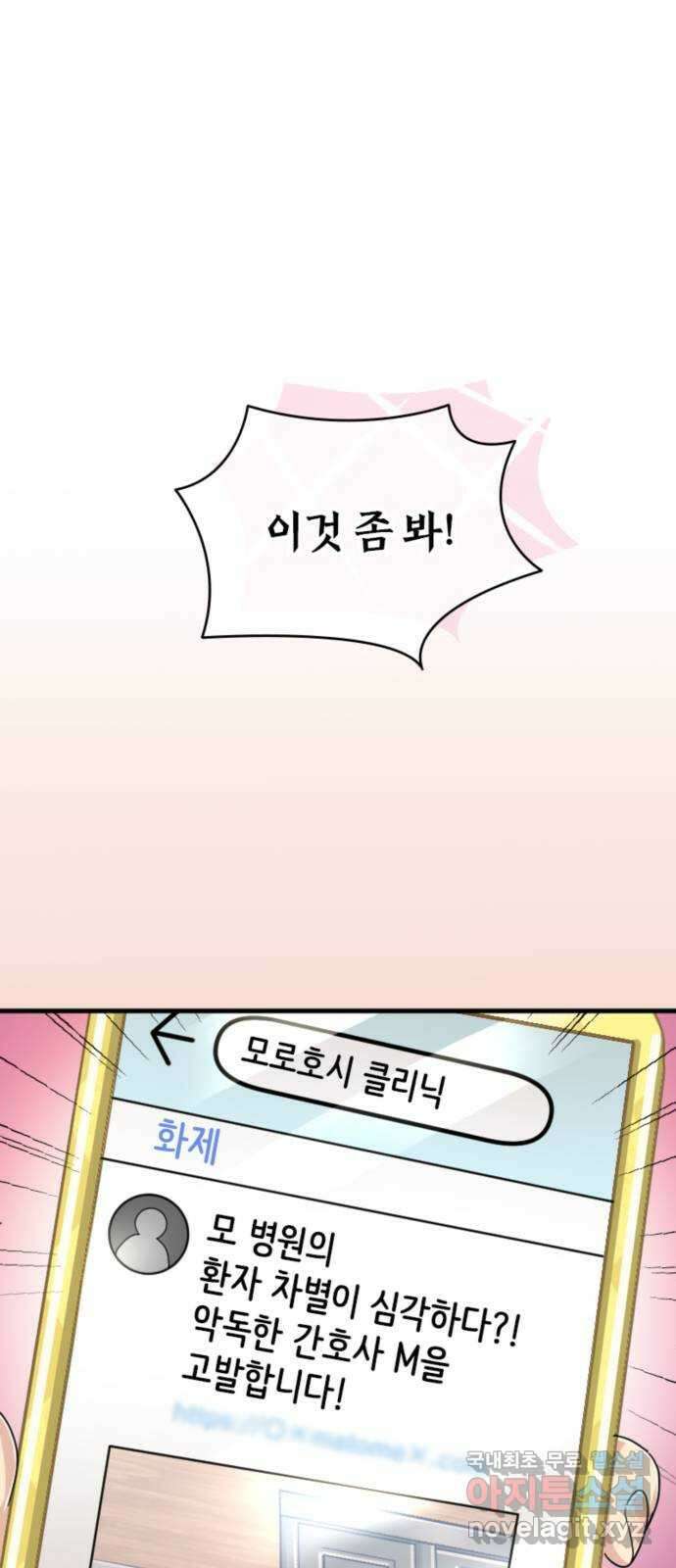 동그란 그녀와 소심한 그 남자 41화 일그러진 사랑의 방향 8