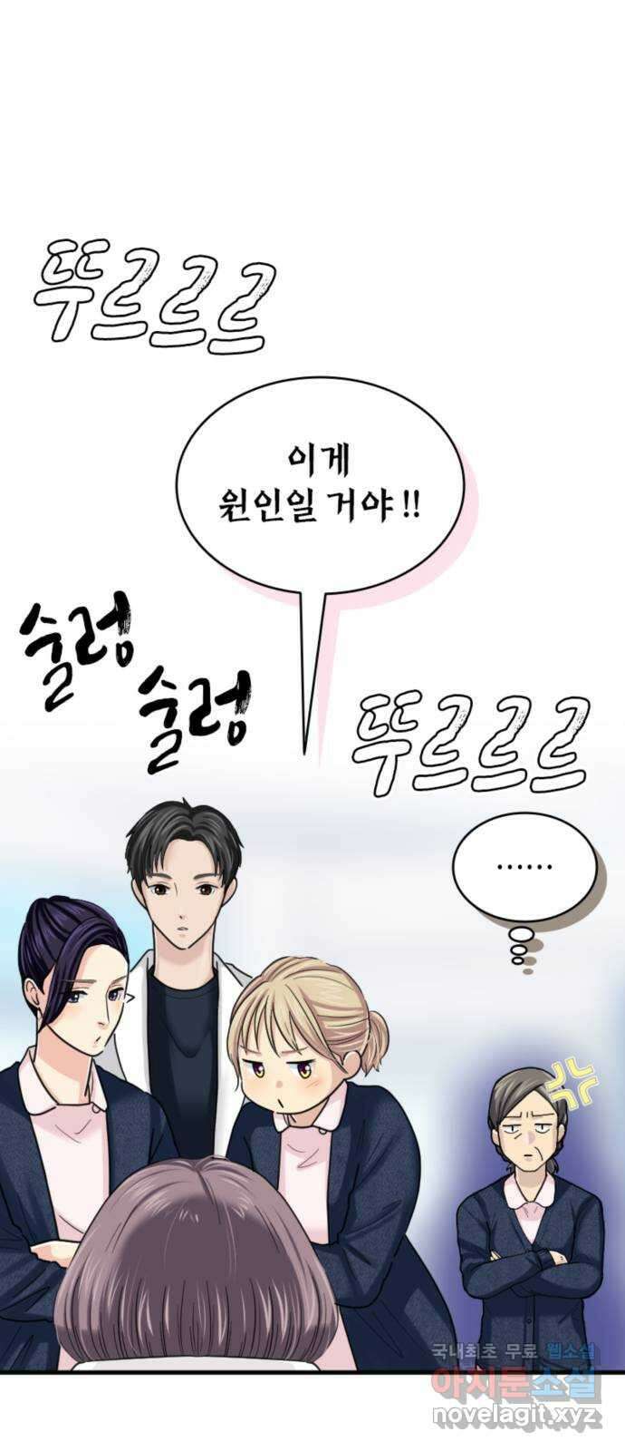 동그란 그녀와 소심한 그 남자 41화 일그러진 사랑의 방향 10