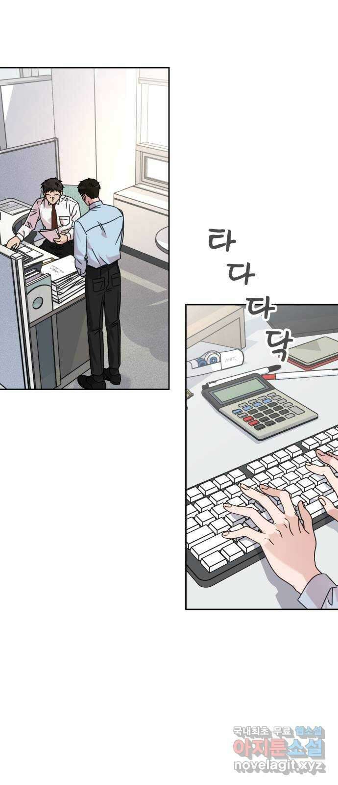 사서고생! 101화. 이유 1