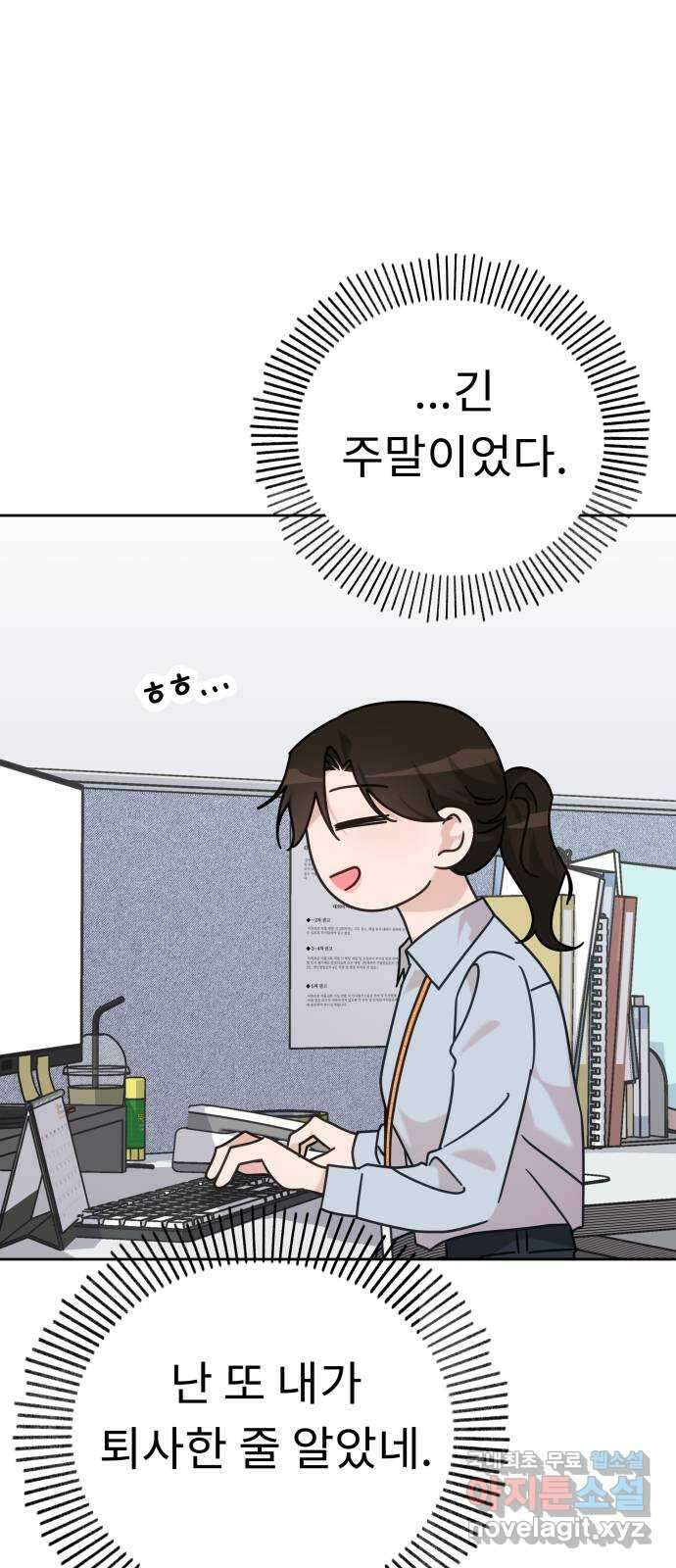 사서고생! 101화. 이유 3