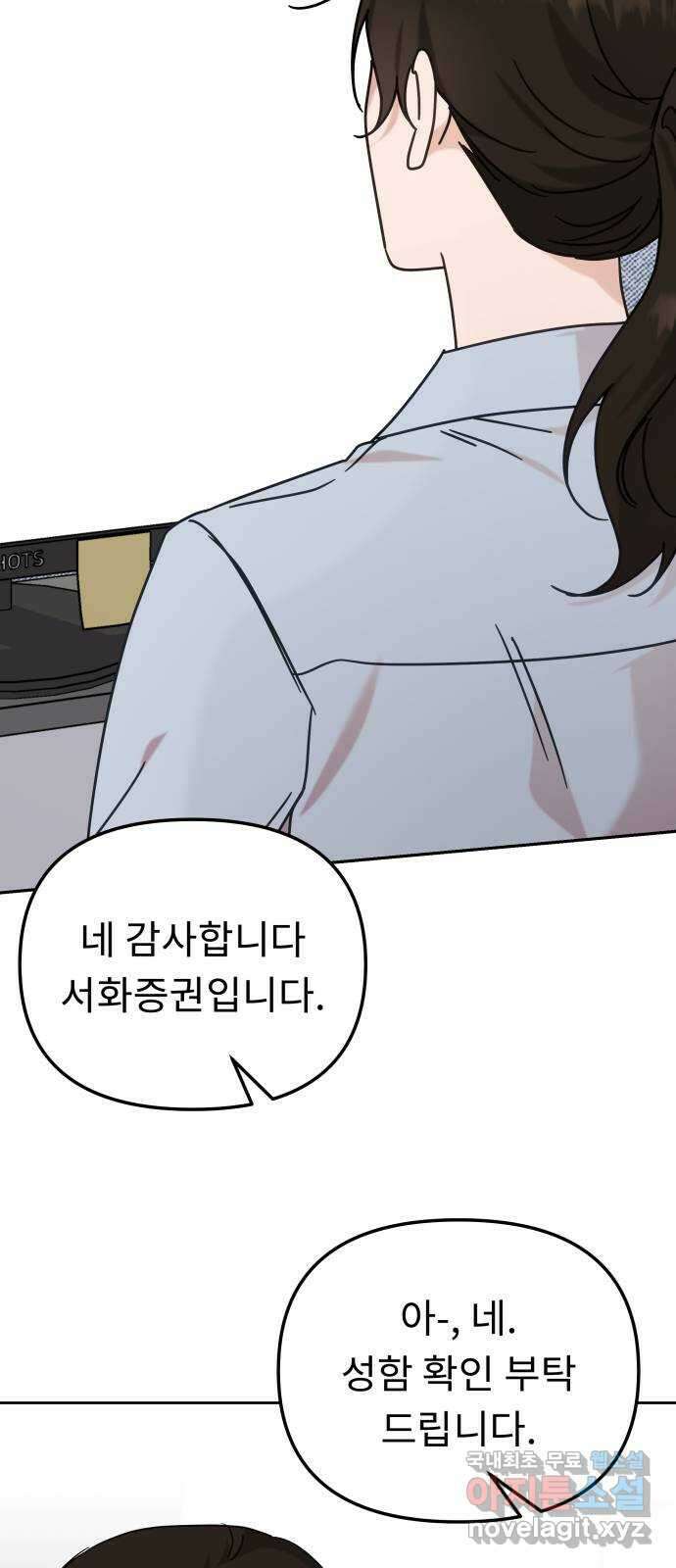 사서고생! 101화. 이유 5