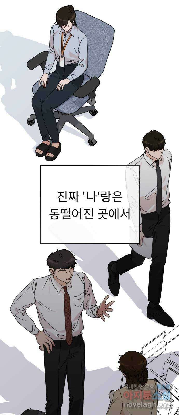 사서고생! 101화. 이유 7