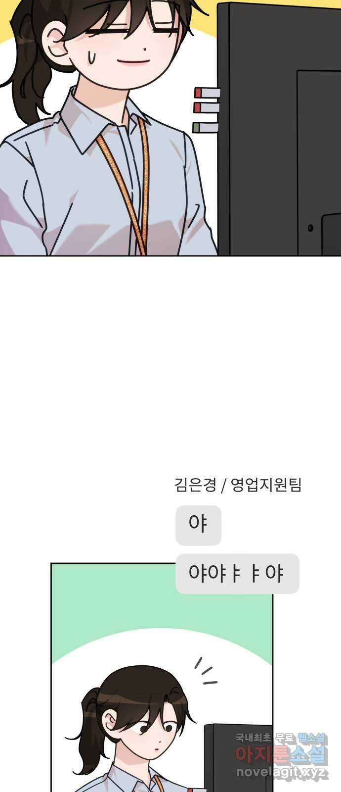사서고생! 101화. 이유 9