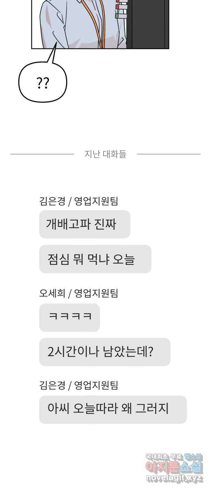 사서고생! 101화. 이유 10
