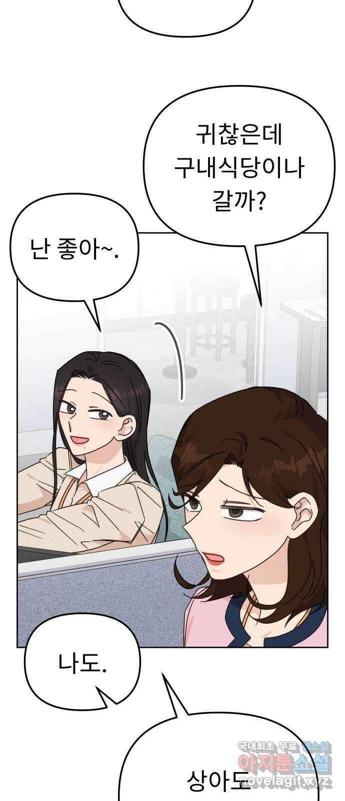 사서고생! 101화. 이유 13