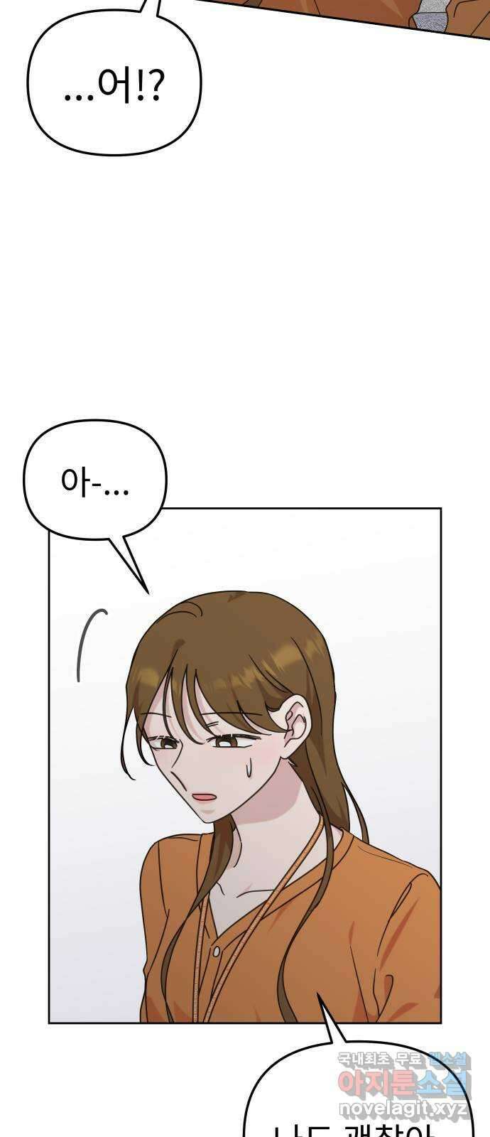사서고생! 101화. 이유 15