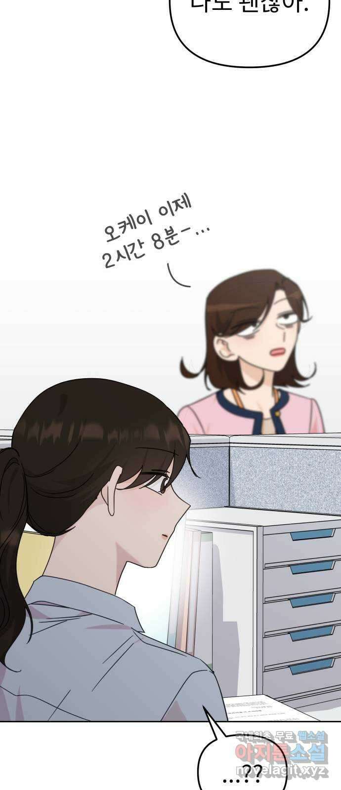 사서고생! 101화. 이유 16