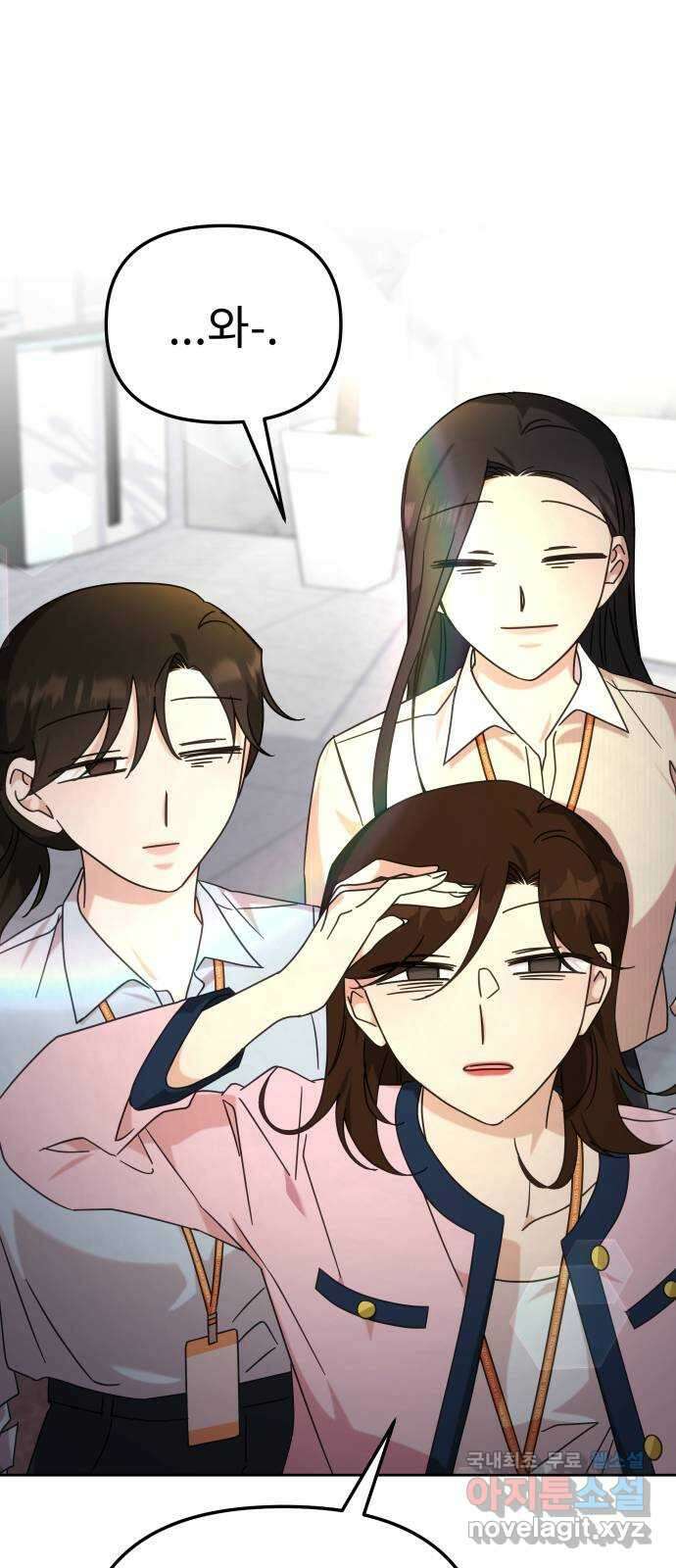 사서고생! 101화. 이유 19