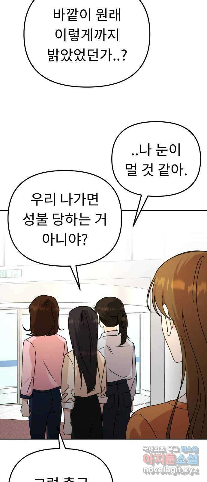사서고생! 101화. 이유 20