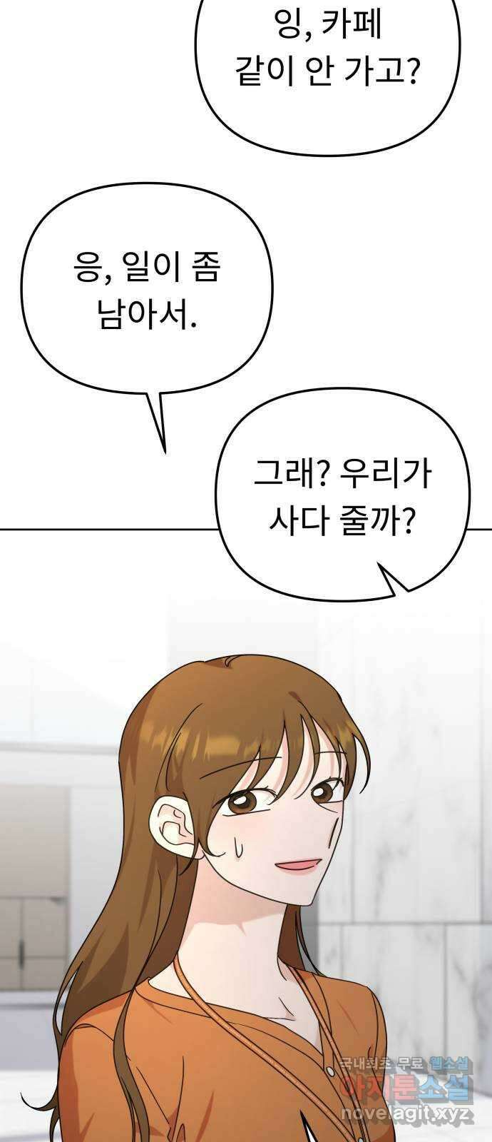 사서고생! 101화. 이유 22