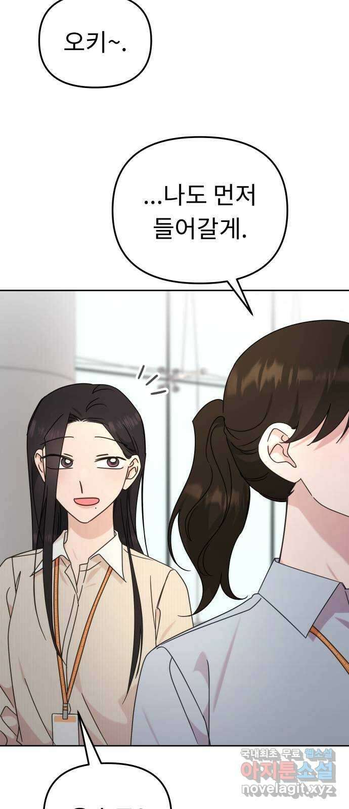 사서고생! 101화. 이유 24