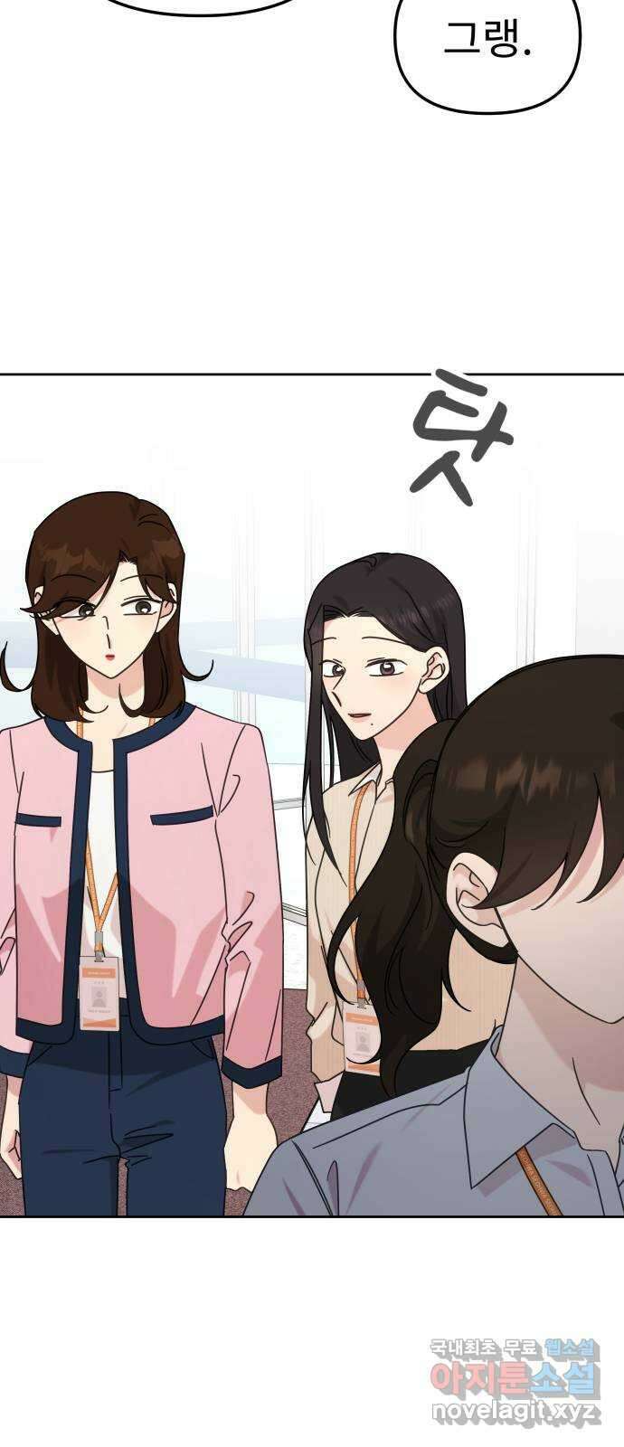사서고생! 101화. 이유 26