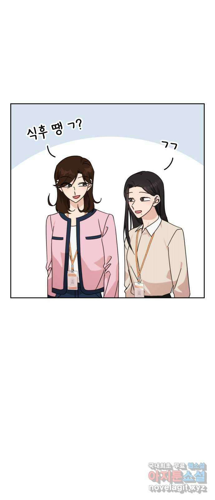 사서고생! 101화. 이유 27