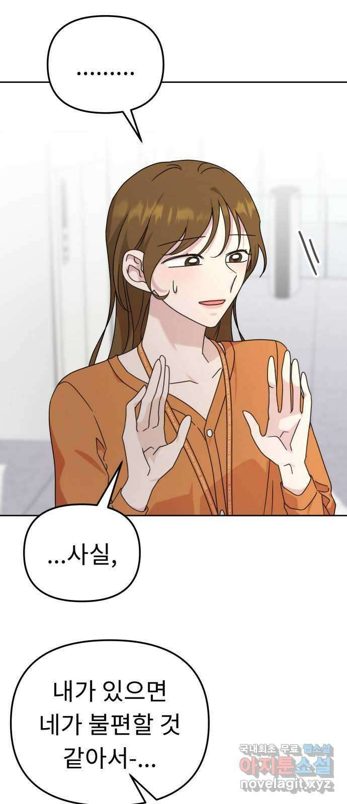 사서고생! 101화. 이유 32