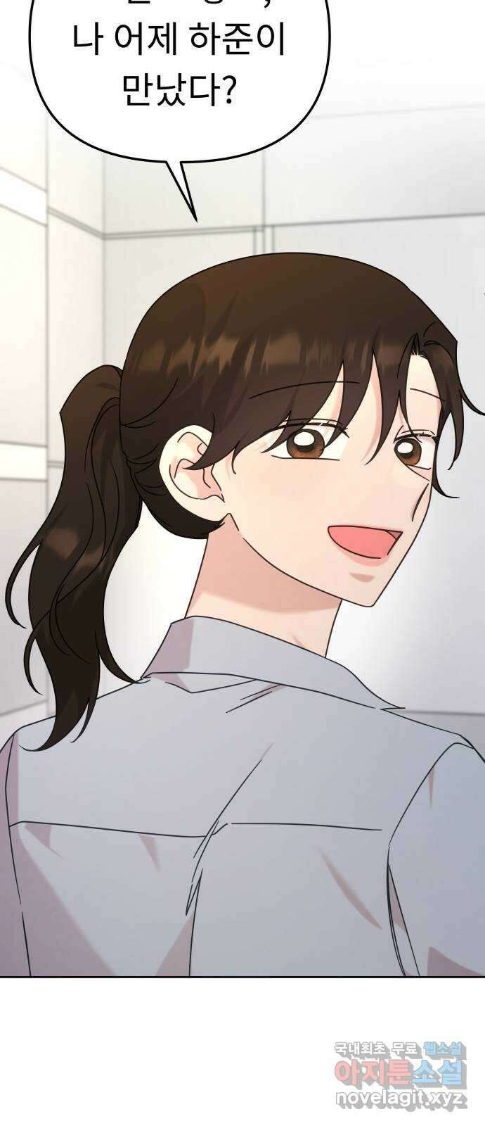 사서고생! 101화. 이유 36