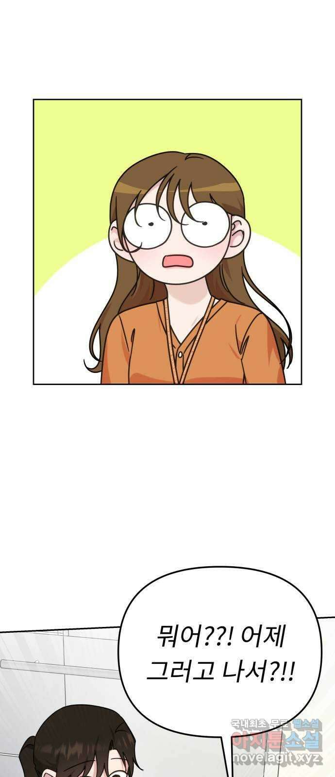 사서고생! 101화. 이유 37