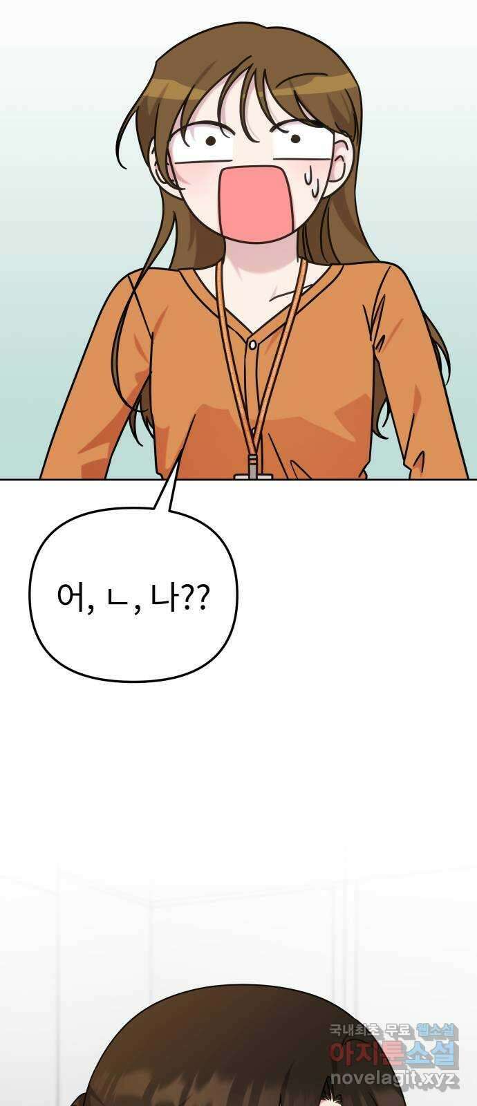 사서고생! 101화. 이유 39