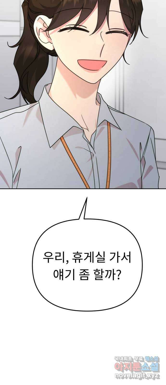 사서고생! 101화. 이유 40