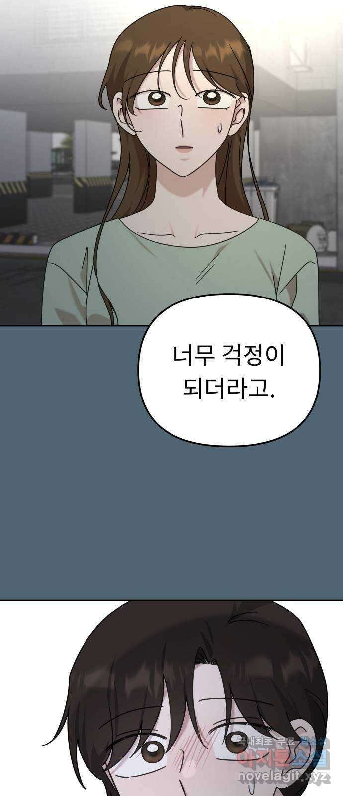 사서고생! 101화. 이유 42