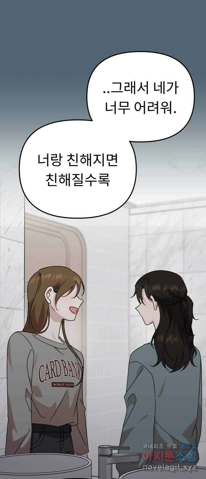 사서고생! 101화. 이유 44