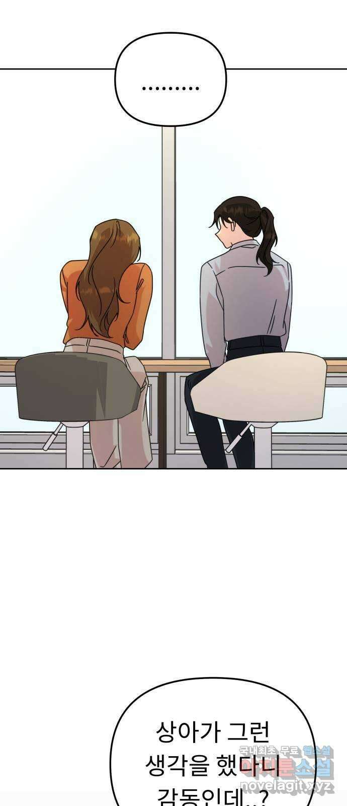 사서고생! 101화. 이유 50