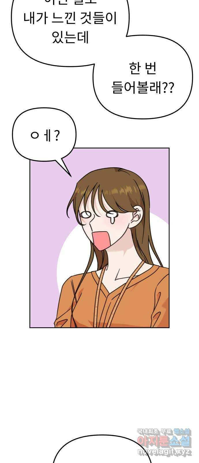 사서고생! 101화. 이유 61