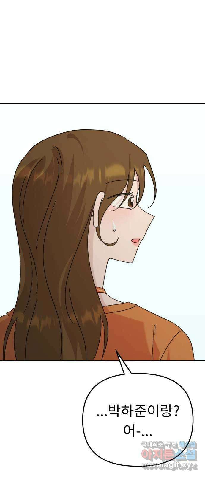 사서고생! 101화. 이유 63