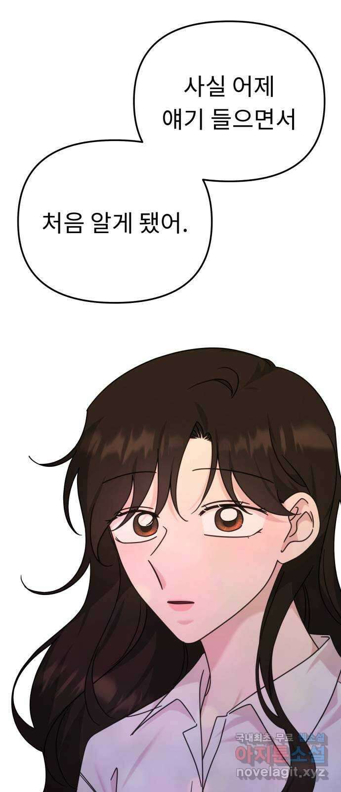 사서고생! 101화. 이유 65