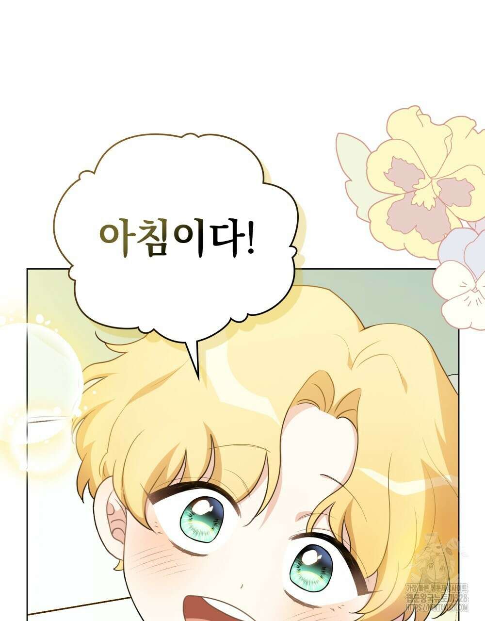 참아주세요, 대공 유치원 1화 8