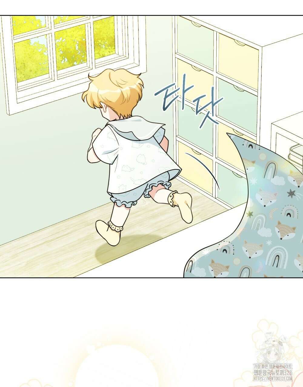 참아주세요, 대공 유치원 1화 10
