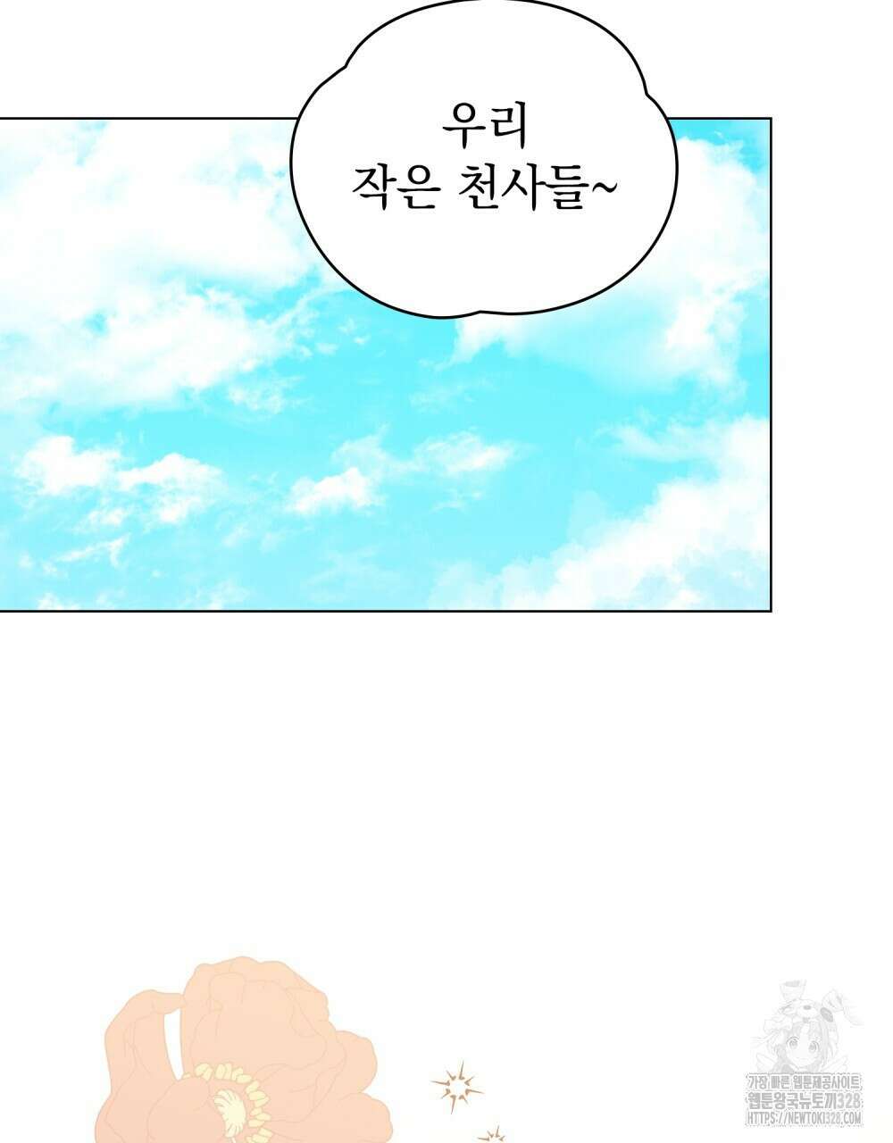 참아주세요, 대공 유치원 1화 17