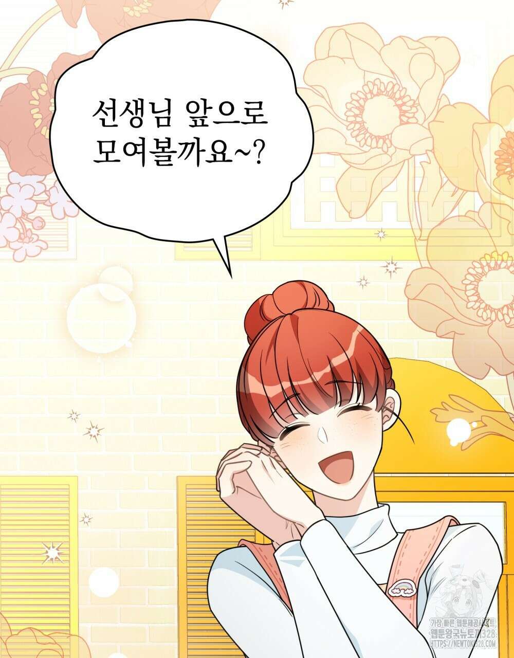 참아주세요, 대공 유치원 1화 18