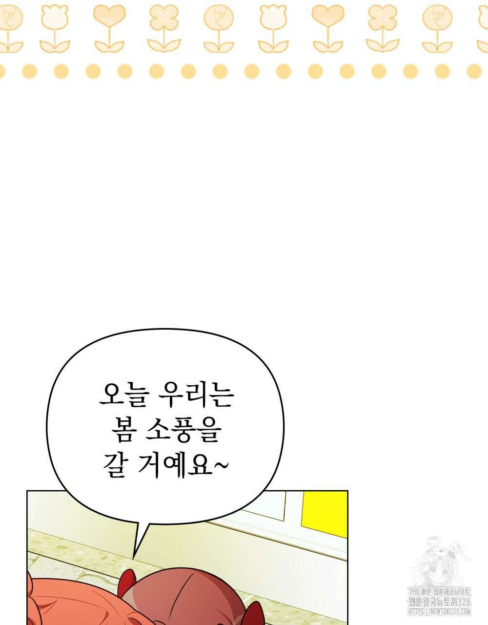 참아주세요, 대공 유치원 1화 21