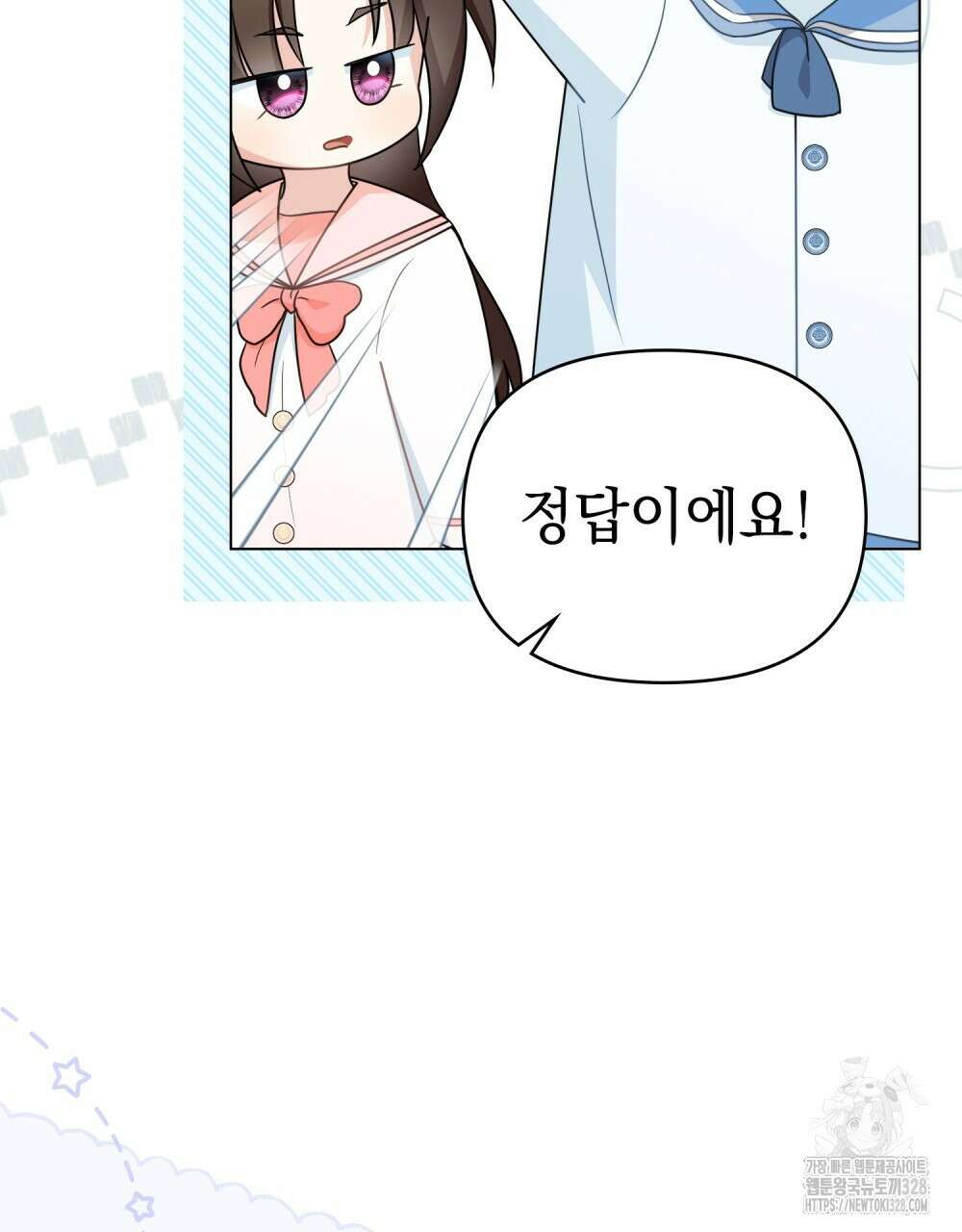 참아주세요, 대공 유치원 1화 24